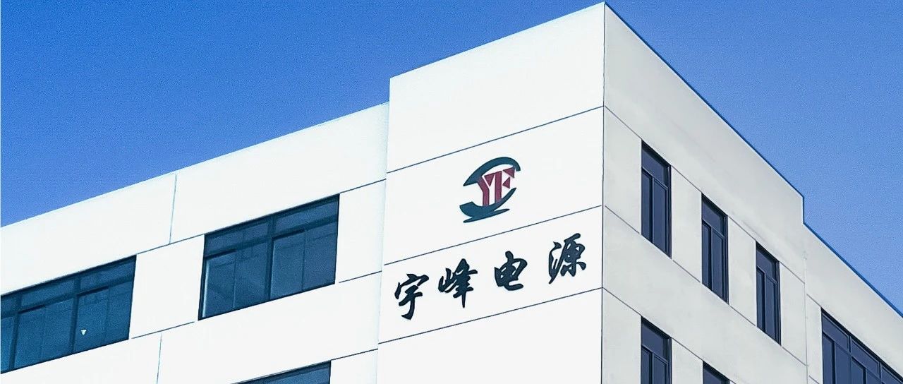 YUFENG 宇峰電池｜品牌視覺全新升級(jí)，打造工業(yè)品牌新形象